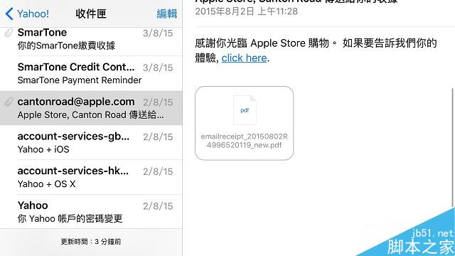iOS9小知識 如何在iOS9郵件中添加簽名