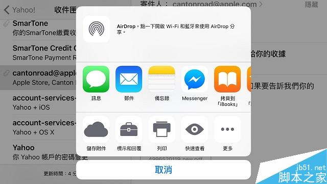 iOS9小知識 如何在iOS9郵件中添加簽名