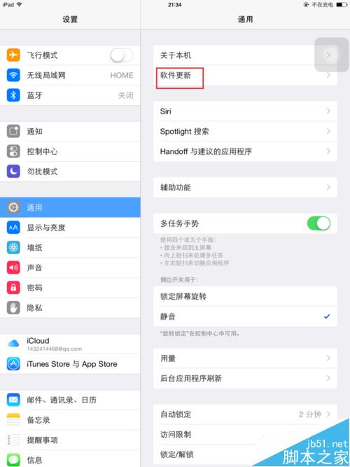 ipad ipone 怎么升級系統(tǒng)，升級ios9