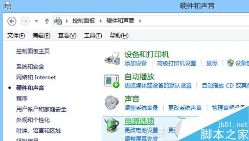 Win8.1无法进入BIOS的解决方法