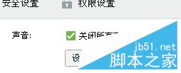 如何關(guān)閉QQ的消息提示音