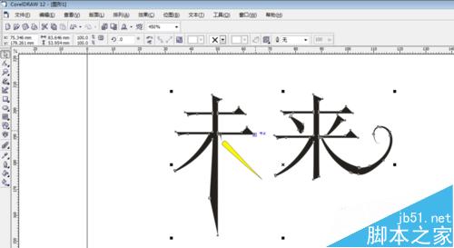 以上就是利用coreldraw实现文字完美转曲线方法,大家需要注意图形的