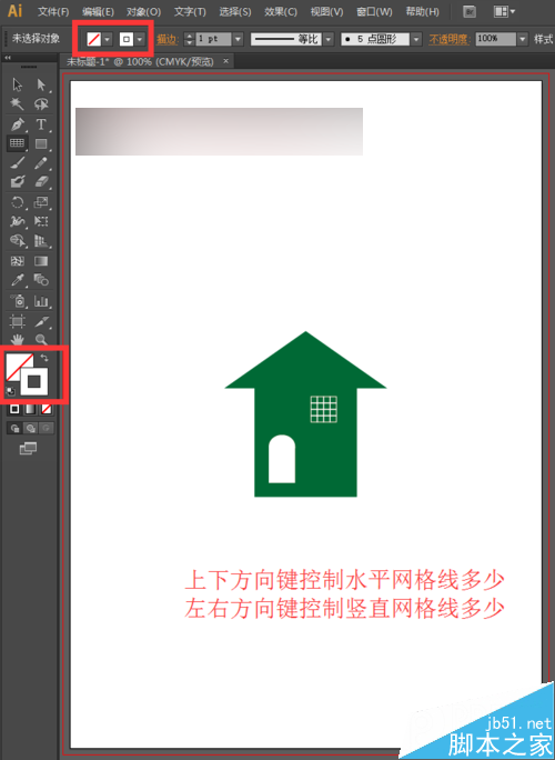 零基礎(chǔ)學(xué)AI繪圖：怎么畫美麗幸福家園矢量插畫