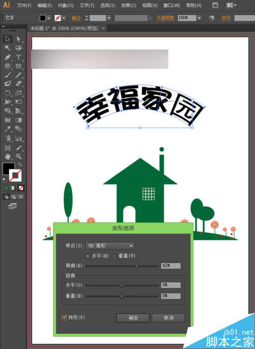零基礎(chǔ)學(xué)AI繪圖：怎么畫美麗幸福家園矢量插畫