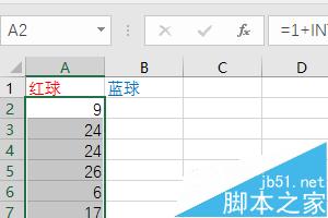 如何用excel模擬雙色球搖獎(jiǎng)