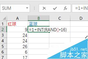如何用excel模擬雙色球搖獎(jiǎng)