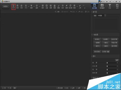 如何使用光影魔術(shù)手添加馬賽克效果