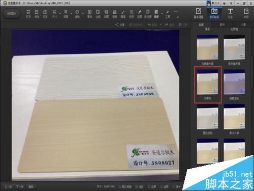 如何使用光影魔術(shù)手添加馬賽克效果