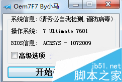 win7系统怎么激活成正版   win7激活工具下载及使用教程