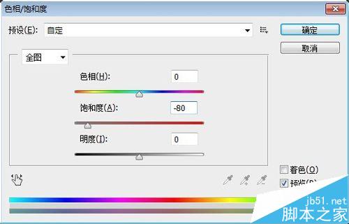 PS CS6調出復古的老電影的照片效果