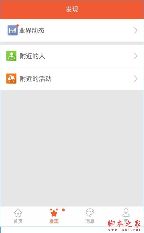 融易聚怎么用？融易聚使用方法介紹[多圖]圖片3