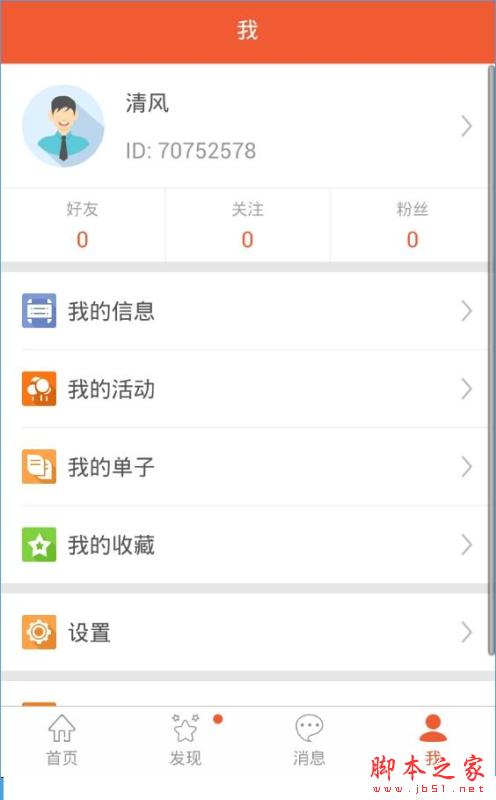融易聚怎么用？融易聚使用方法介紹[多圖]圖片5