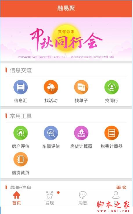 融易聚怎么注冊？融易聚注冊詳情介紹[多圖]圖片3
