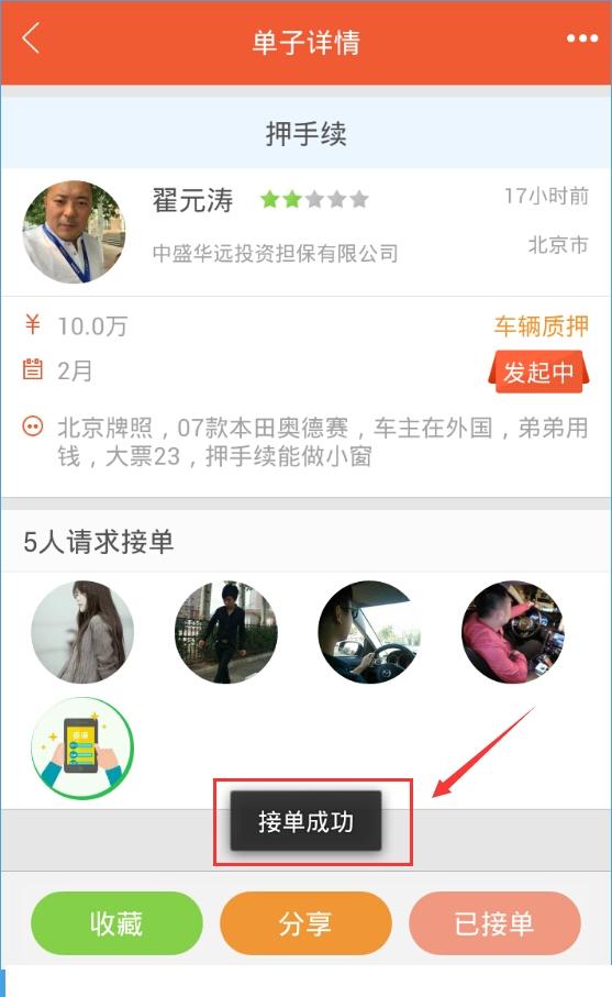 融易聚怎么找單子？融易聚怎么接單？[多圖]圖片4