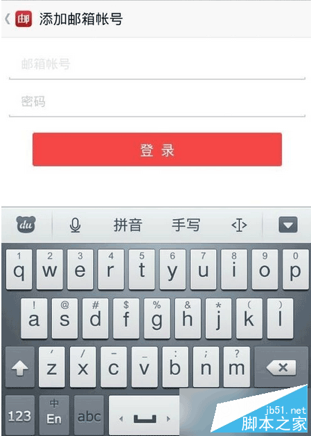 郵箱大師如何注冊(cè)新郵箱？郵箱大師app如何添加/刪除郵箱？