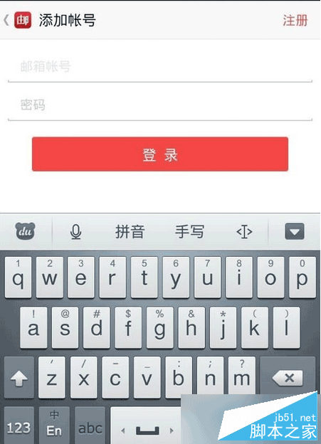 郵箱大師如何注冊(cè)新郵箱？郵箱大師app如何添加/刪除郵箱？