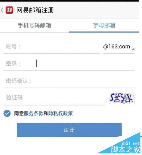 郵箱大師如何注冊(cè)新郵箱？郵箱大師app如何添加/刪除郵箱？
