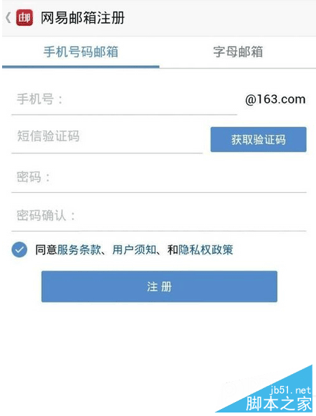 郵箱大師如何注冊(cè)新郵箱？郵箱大師app如何添加/刪除郵箱？