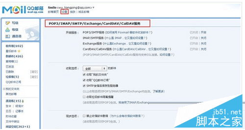 郵箱大師如何注冊(cè)新郵箱？郵箱大師app如何添加/刪除郵箱？