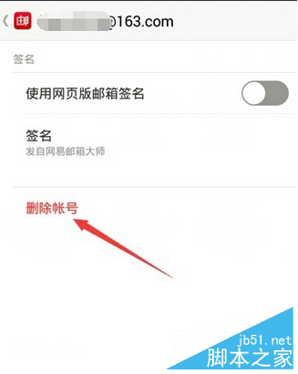 郵箱大師如何注冊(cè)新郵箱？郵箱大師app如何添加/刪除郵箱？
