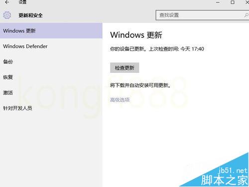 Windows10 获取会员版本“修复我”出错经验分享