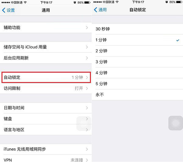 iOS9自动锁定时间怎么修改 iPhone自动锁定30秒设置教程