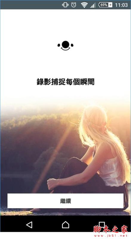 17app怎么錄視頻？17你的生活點滴app錄視頻詳情介紹[多圖]圖片1