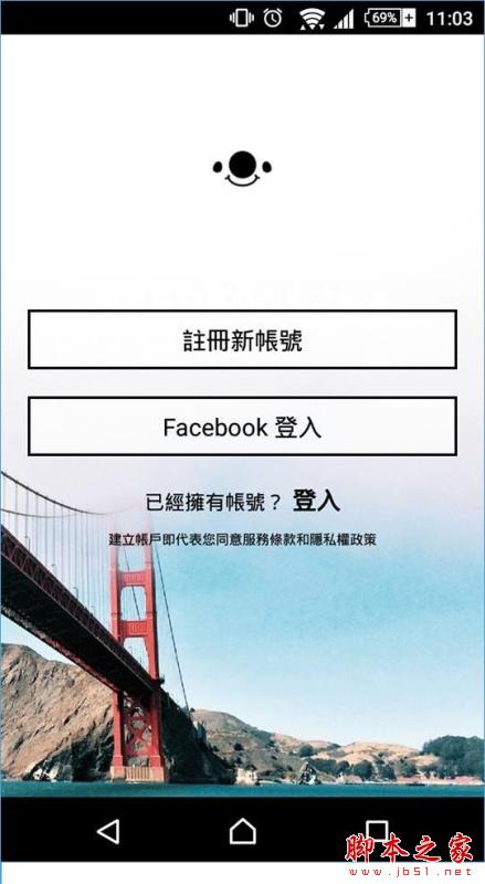 17app怎么錄視頻？17你的生活點滴app錄視頻詳情介紹[多圖]圖片2