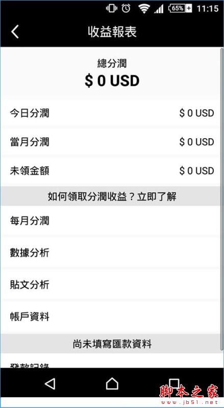 17app怎么賺錢？17你的生活點(diǎn)滴app賺錢詳情介紹[多圖]圖片2