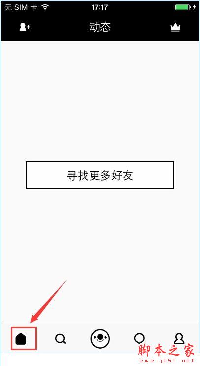 17你的生活點滴app怎么玩？17社交軟件怎么玩？[多圖]圖片2