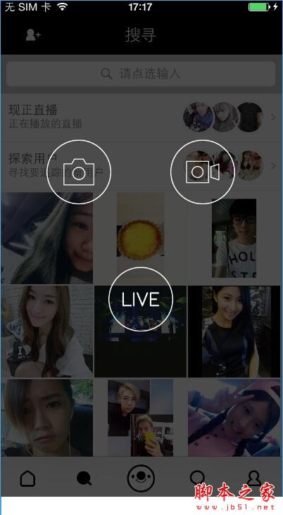 17你的生活點滴app怎么玩？17社交軟件怎么玩？[多圖]圖片4