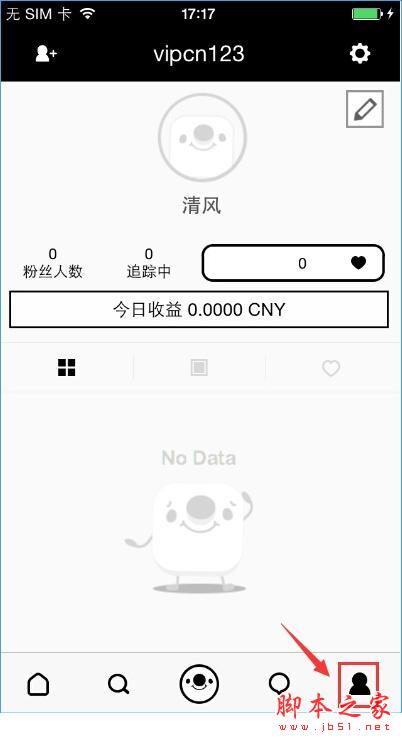 17你的生活點滴app怎么玩？17社交軟件怎么玩？[多圖]圖片6