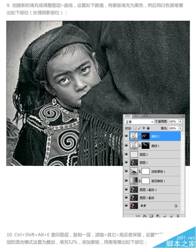 PS打造經(jīng)典質(zhì)感的黑白人像照片教程