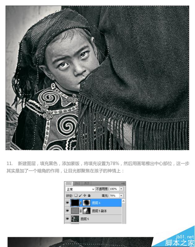 PS打造經(jīng)典質(zhì)感的黑白人像照片教程