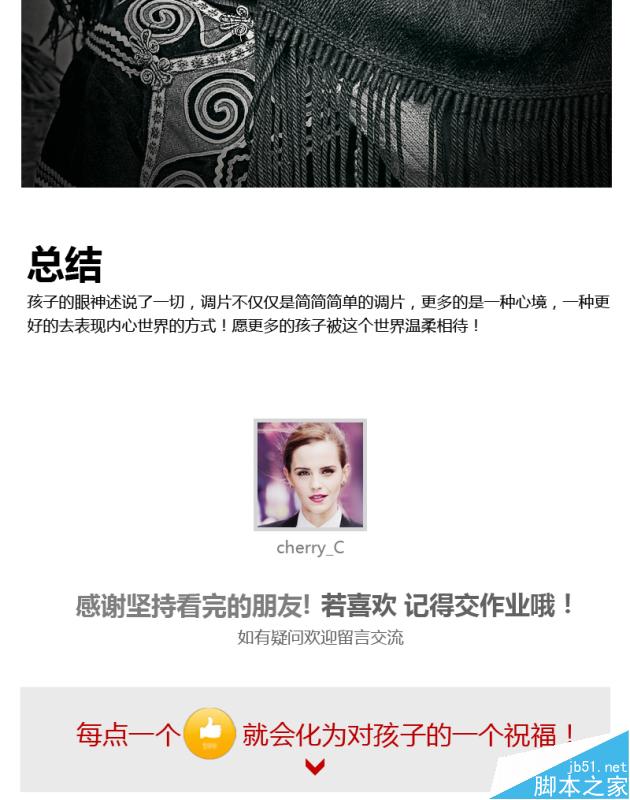 PS打造經(jīng)典質(zhì)感的黑白人像照片教程