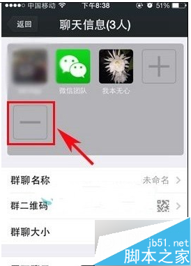 微信群怎么踢人在微信群里把人踢出去方法介绍