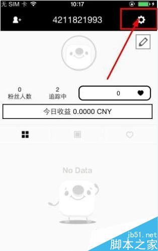 17app怎么改用戶名？17app改用戶名教程