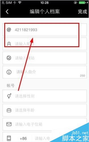 17app怎么改用戶名？17app改用戶名教程