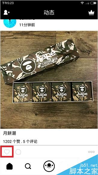 17app怎么取消贊？17app取消贊教程