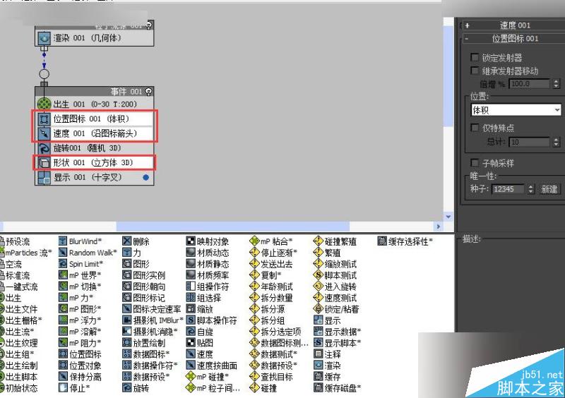 3ds MAX巧用粒子流制作創(chuàng)意草雕動(dòng)物,PS教程,思緣教程網(wǎng)