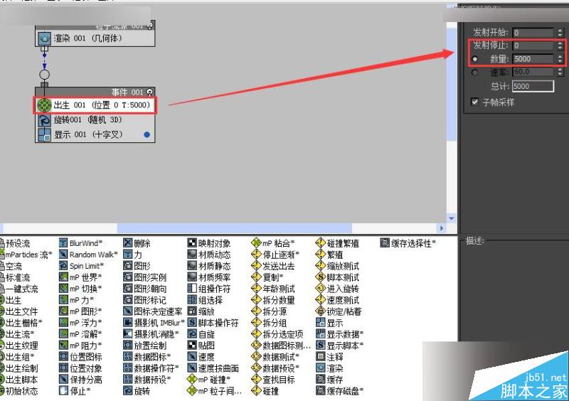 3ds MAX巧用粒子流制作創(chuàng)意草雕動(dòng)物,PS教程,思緣教程網(wǎng)