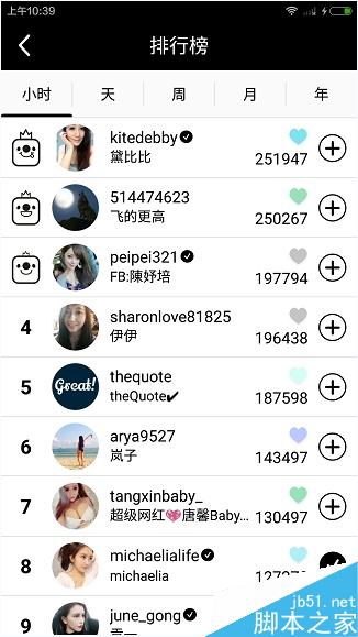 17app怎么看排行榜？17app看排行榜教程