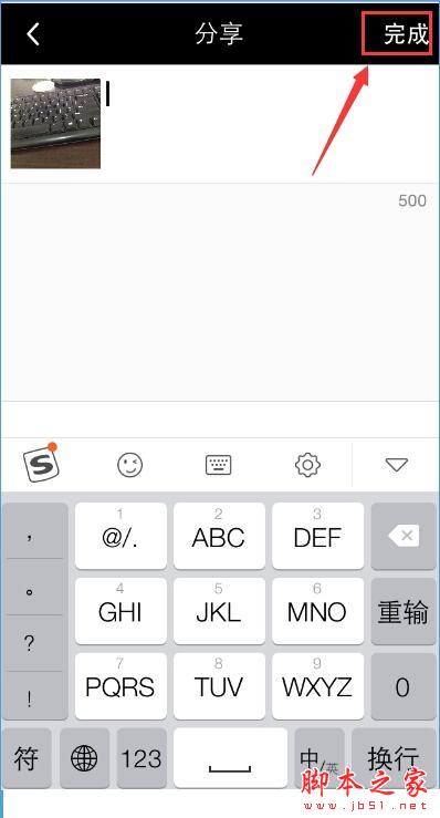 17app怎么傳照片？17app你的生活點滴上傳照片詳情介紹[多圖]圖片5