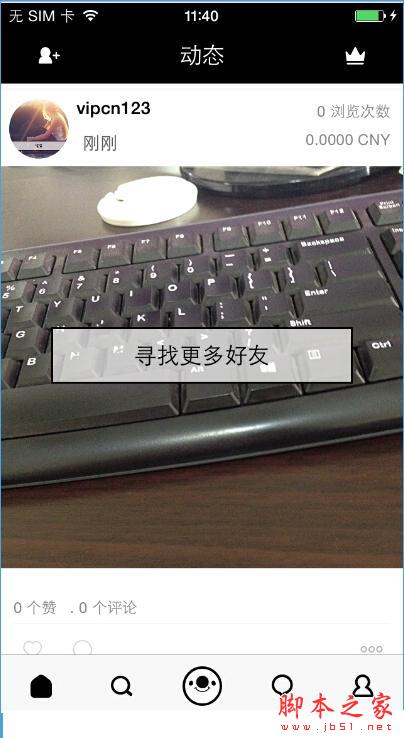 17app怎么傳照片？17app你的生活點滴上傳照片詳情介紹[多圖]圖片6