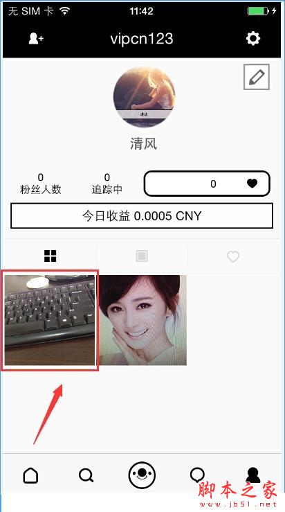 17app怎么刪除照片？17app你的生活點滴刪除照片方法[多圖]圖片1