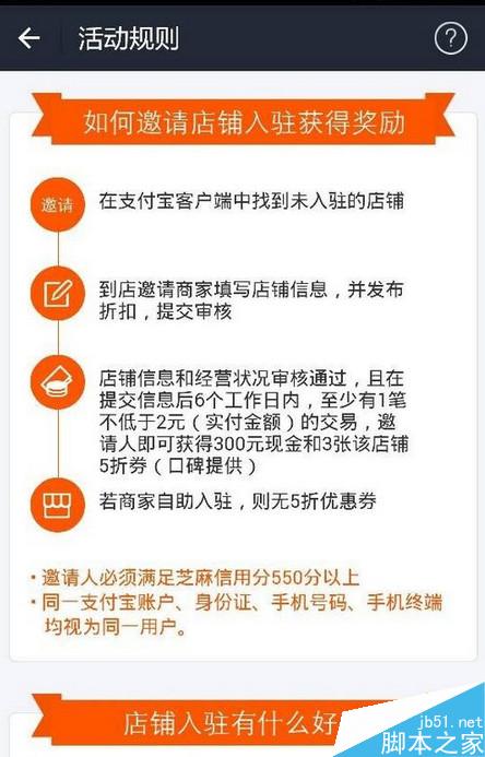 支付寶全民開店怎么玩 支付寶全民開店攻略 支付寶全民開店在哪？