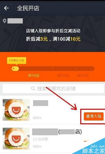 支付寶全民開店怎么玩 支付寶全民開店攻略 支付寶全民開店在哪？