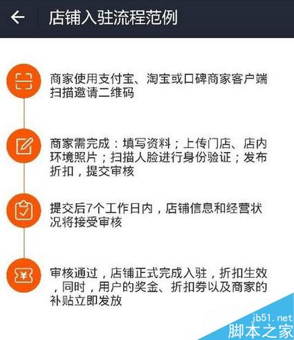 支付寶全民開店怎么玩 支付寶全民開店攻略 支付寶全民開店在哪？