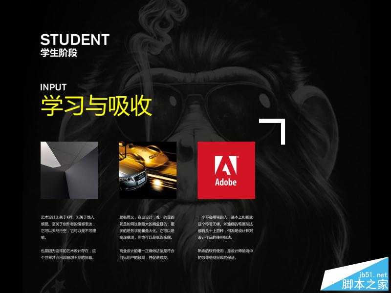 不同阶段设计师的想法与做法 设计理论