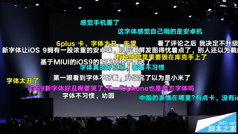 一切吐槽iOS 9字体的都是耍流氓 设计理论